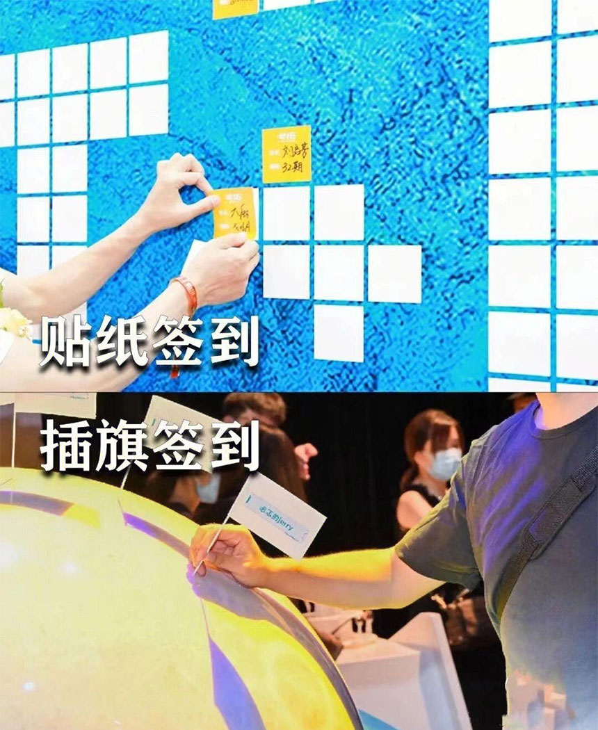 创意签到形式有哪些