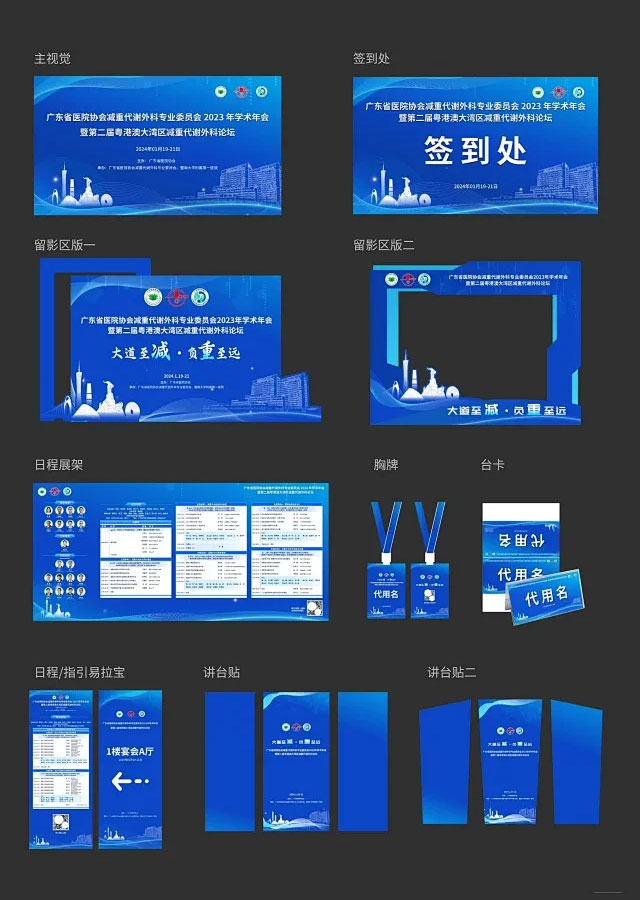 西安会议物料设计公司哪家好