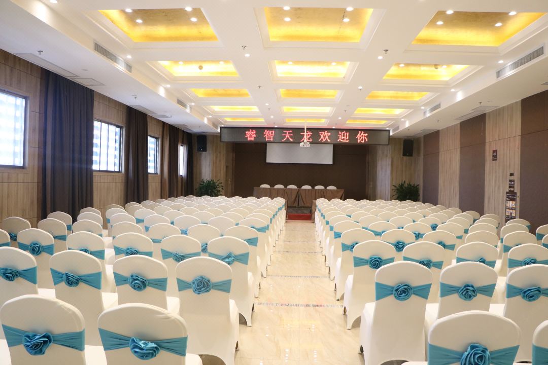 安康睿智天龙酒店会议厅