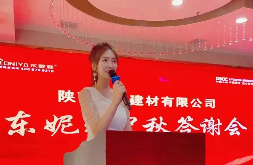 西安会议主持人