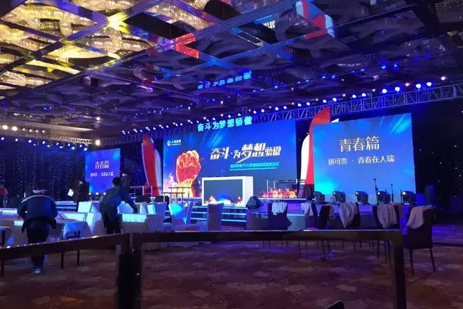 咸阳会议策划