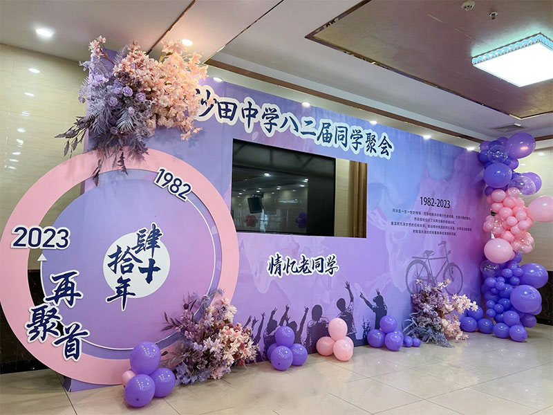 西安同学聚场