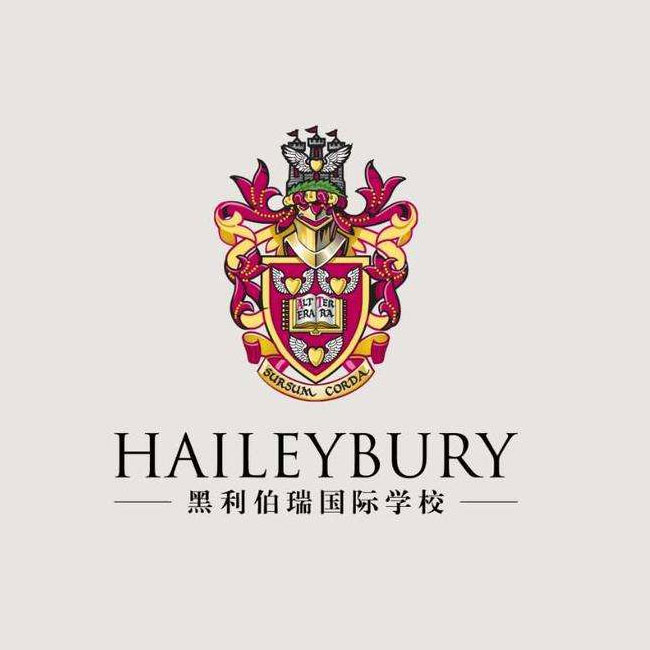 天津黑利伯瑞国际学校