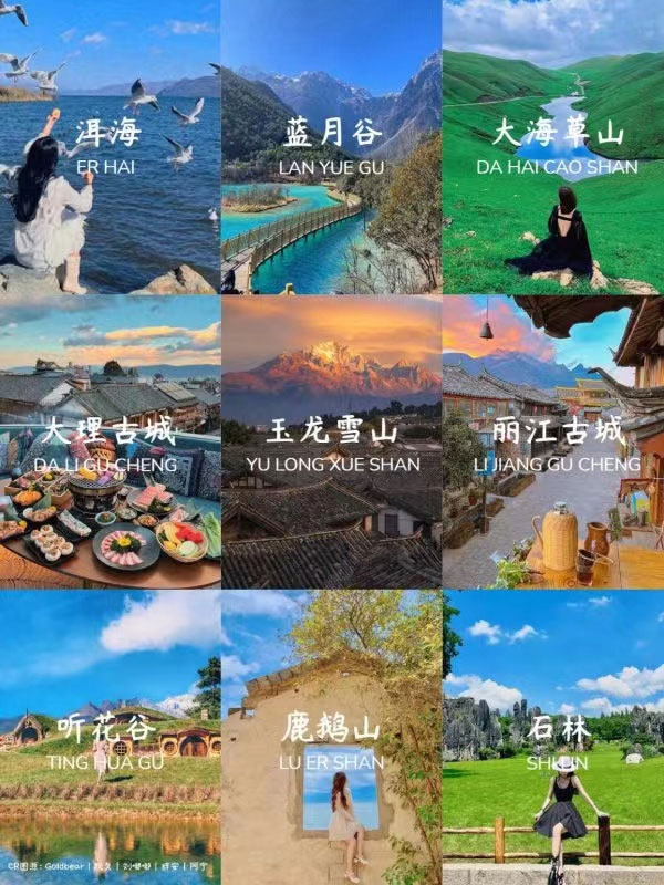 西安团队旅游定制，云南经典线路昆明大理丽江+香格里拉