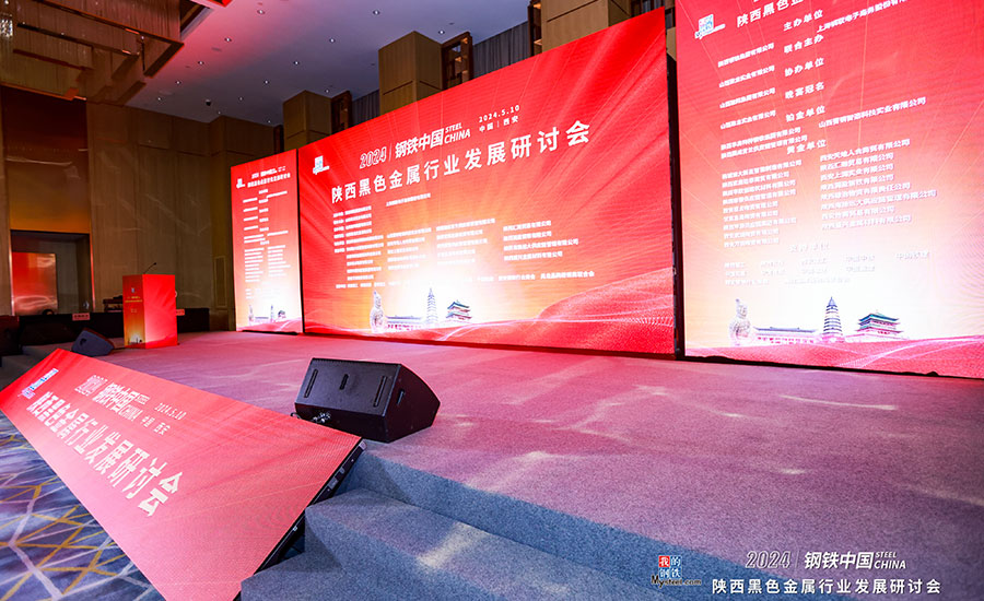 西安研讨会策划
