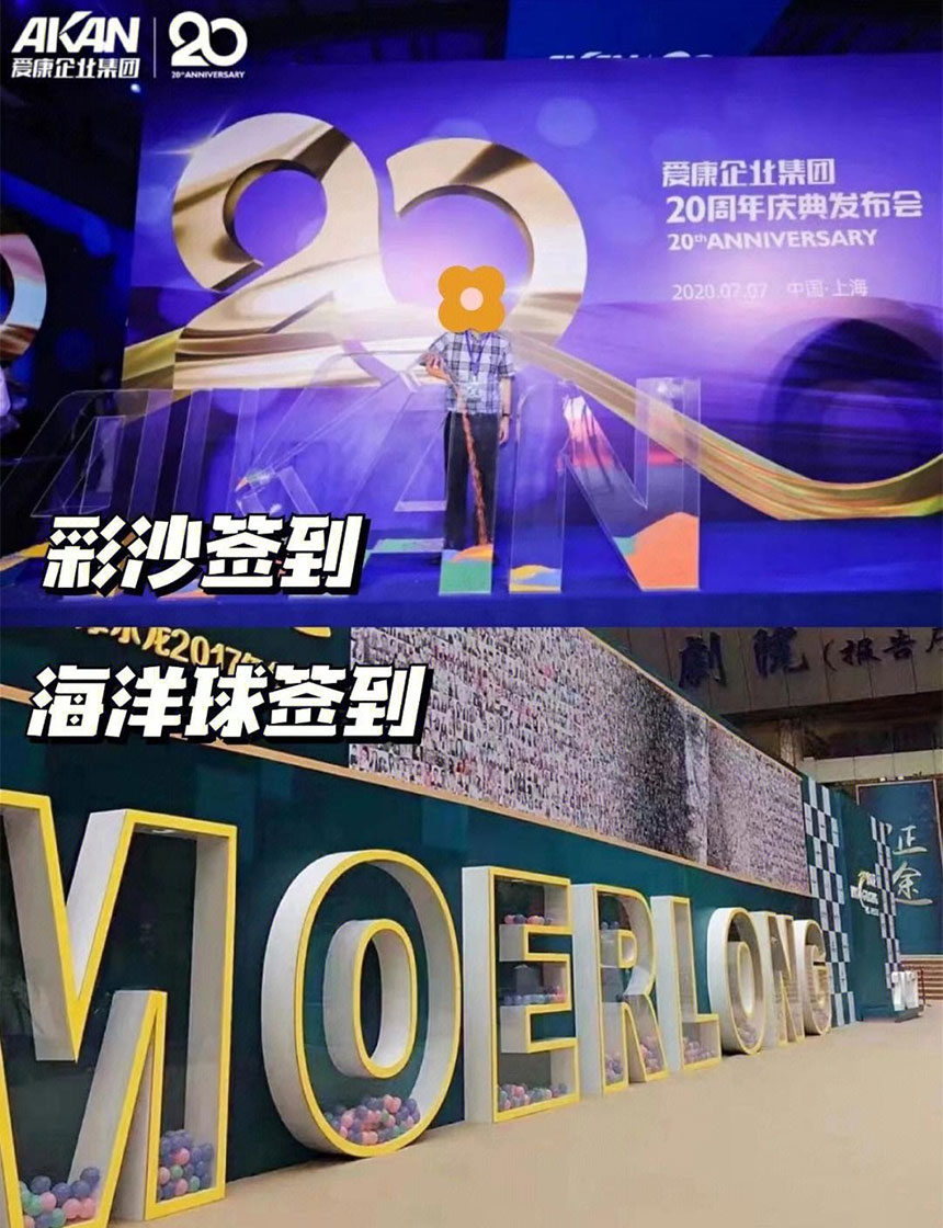 创意签到形式有哪些