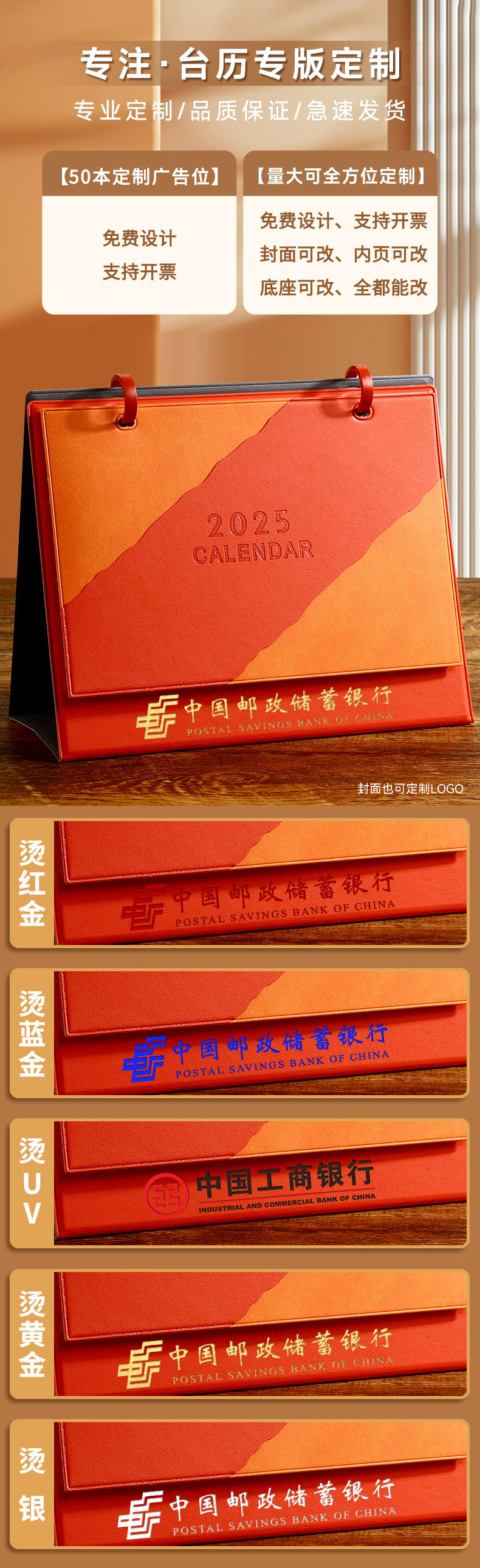 西安台历定制