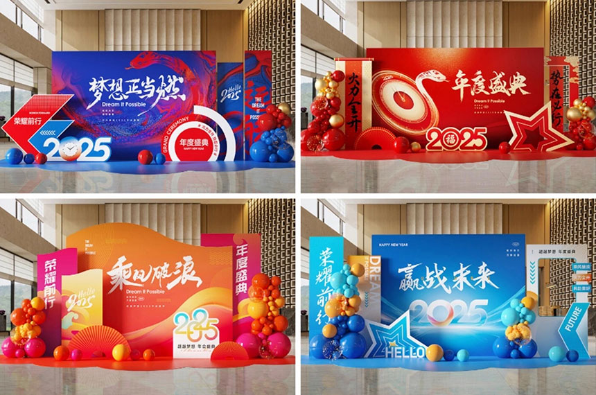 汉中企业年会相关设计服务