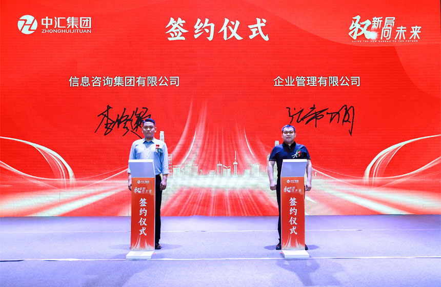 签约仪式策划