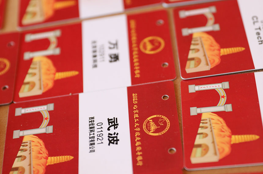 延安同学聚会策划