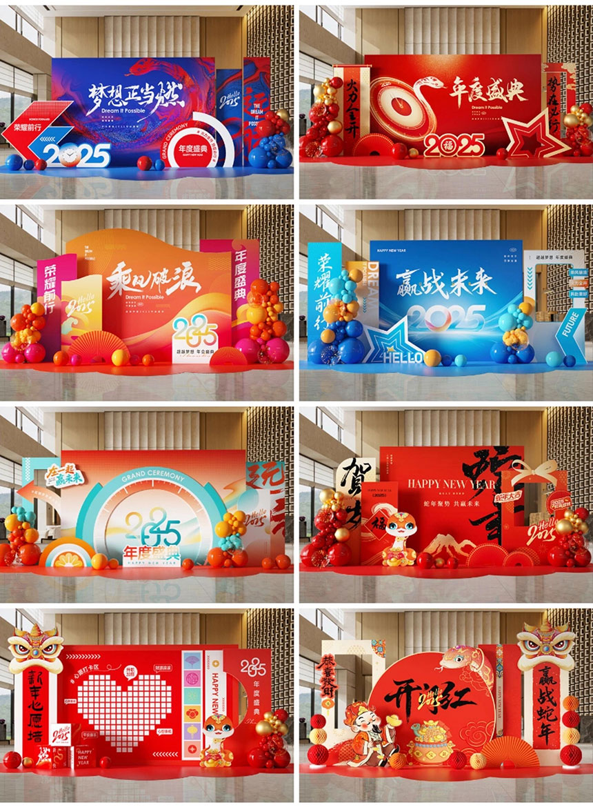 公司年会设计都要做什么