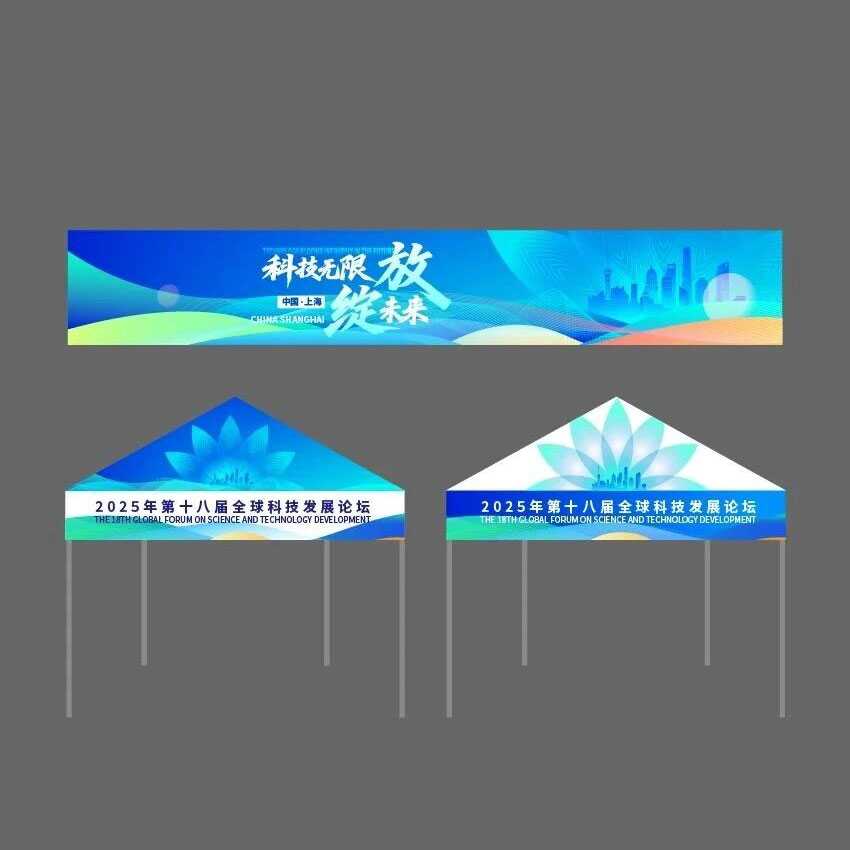 西安科技峰会论坛会议策划