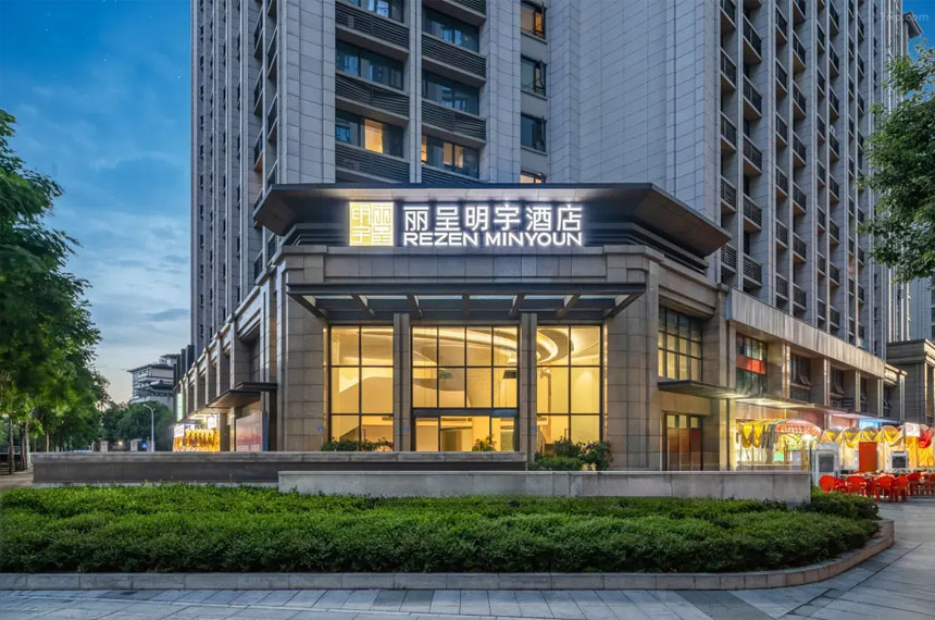 成都西站丽呈明宇酒店