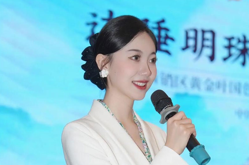 宝鸡会议主持人