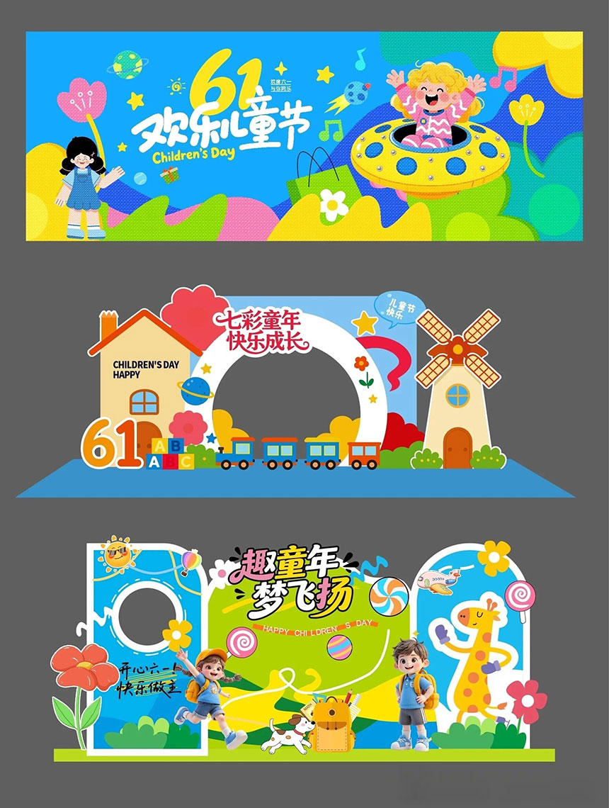 西安活动主视觉美陈设计