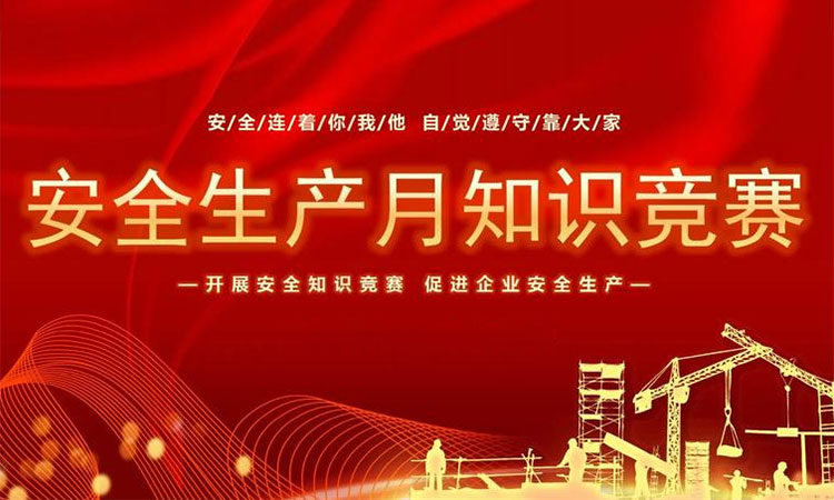 西安知识竞赛活动策划公司