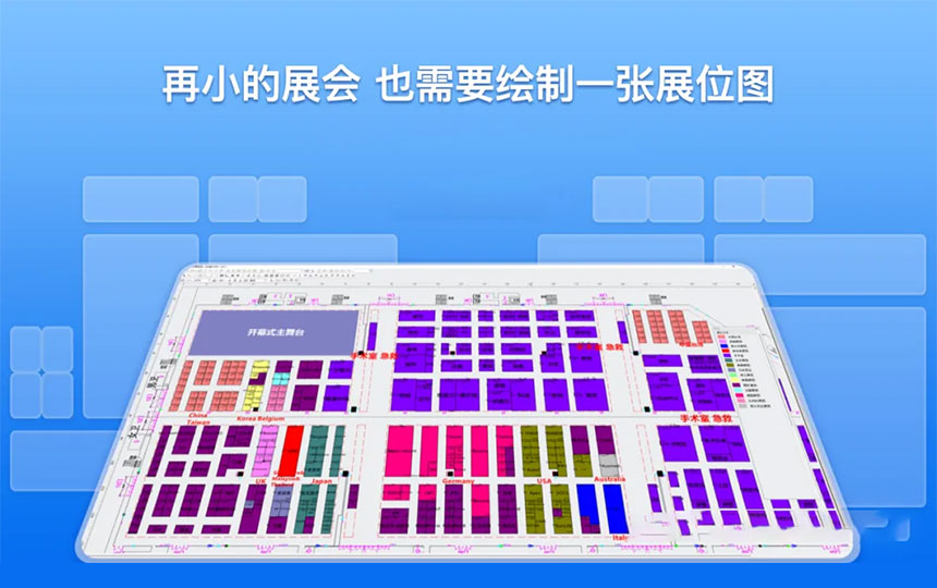 展会场地规划
