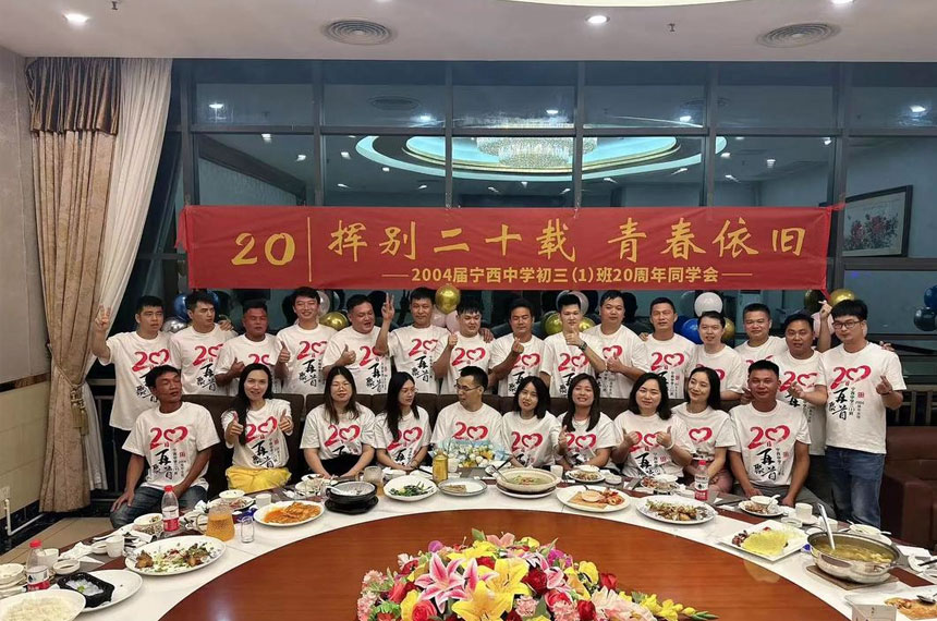 同学聚会邀请函范文