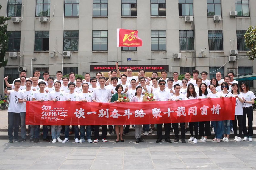 匆匆那年谈一别奋斗路，聚十载同窗情