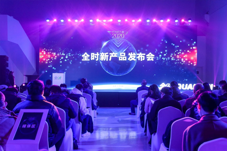 成都产品发布会