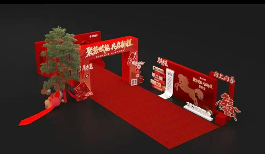 年会打开区域设计布置