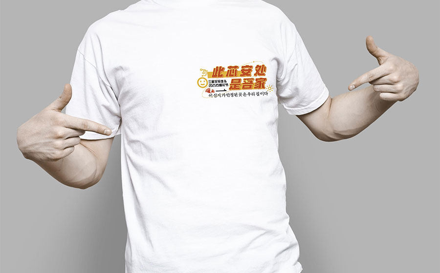 此芯安处是吾家