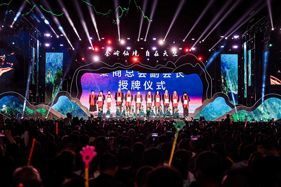 2025秦岭仙境唱响天竺群星演唱会