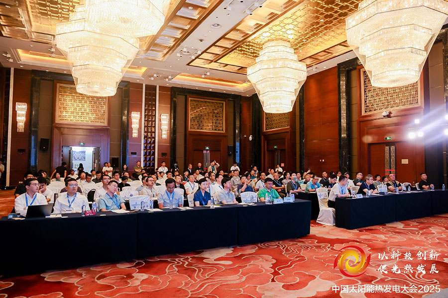 2025中国太阳能热发电大会