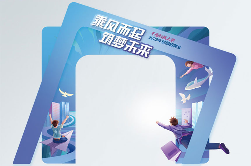 会议活动龙门架设计