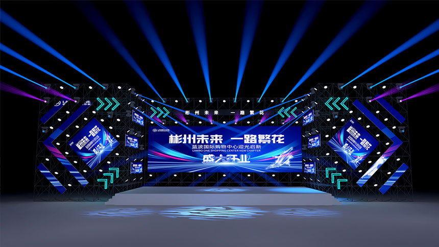 西安舞台效果图设计