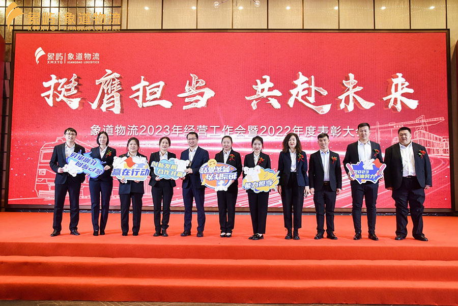 西安物流公司年会策划