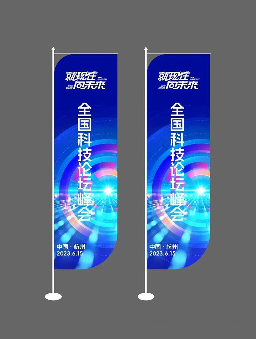 西安会议主视觉美陈设计公司