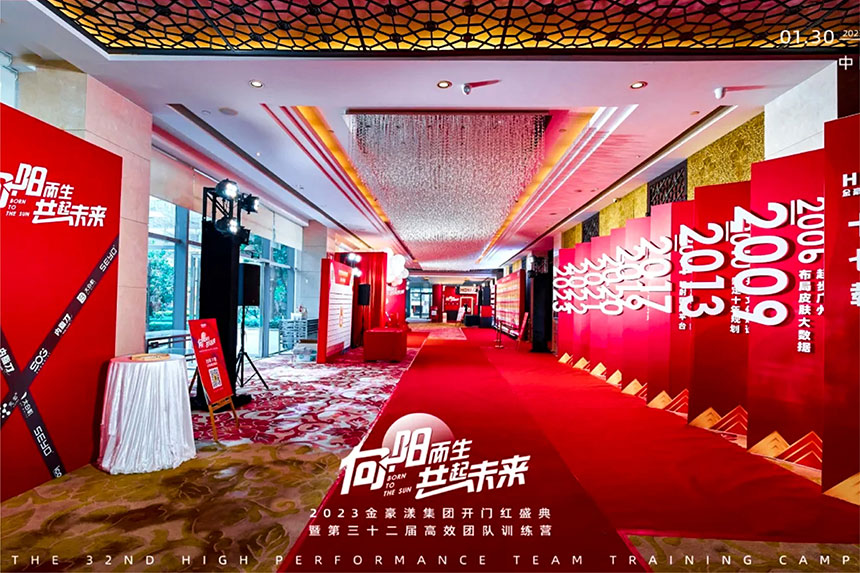 安康悦行迈斯安康年会策划公司