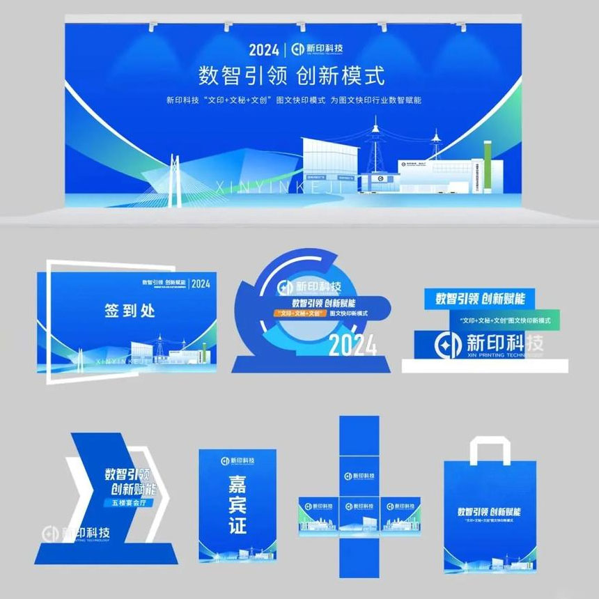 成都会议物料设计公司