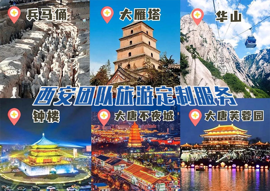 定制团队旅游