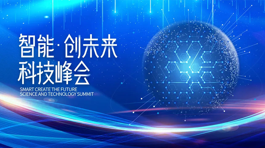 西安会议签到背景板设计