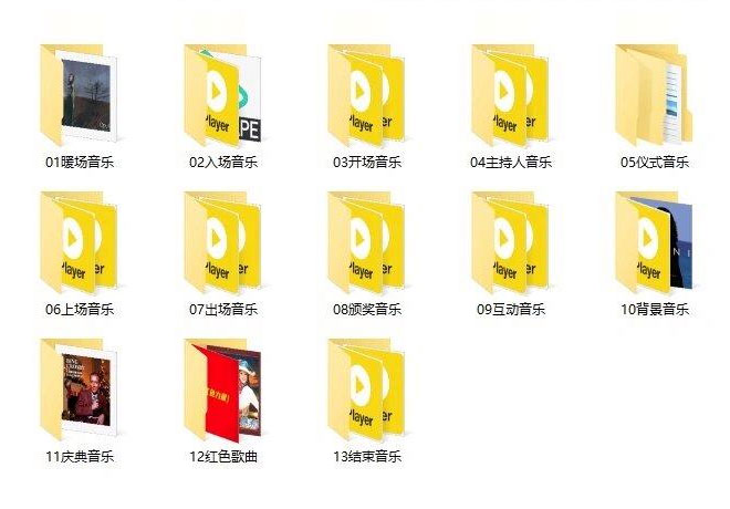 会议背景音乐