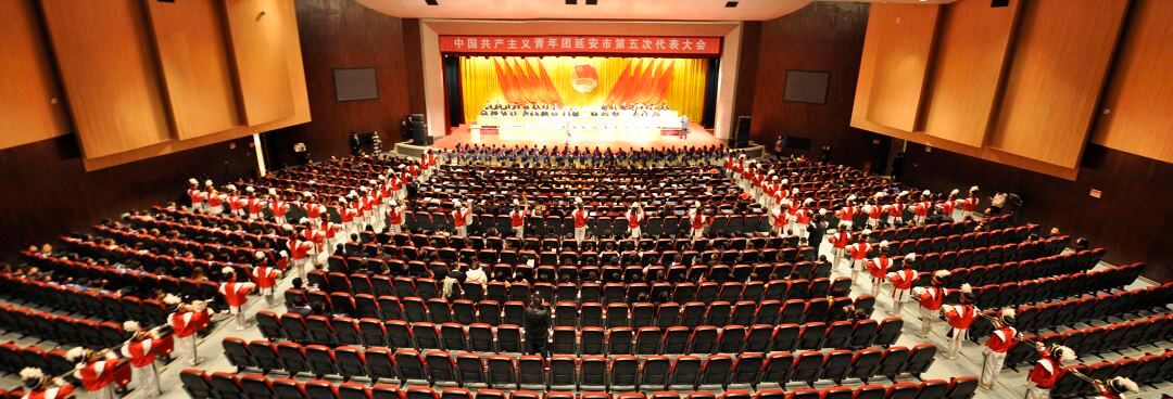 延安枣园宾馆会议厅