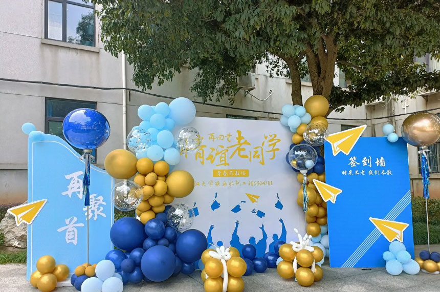 同学聚会策划公司