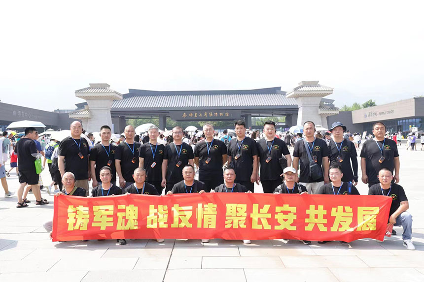 聚军魂战友情，聚长安共发展