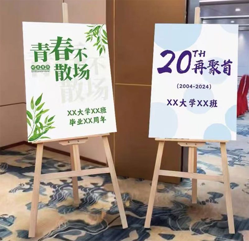 西安同学聚场地布置