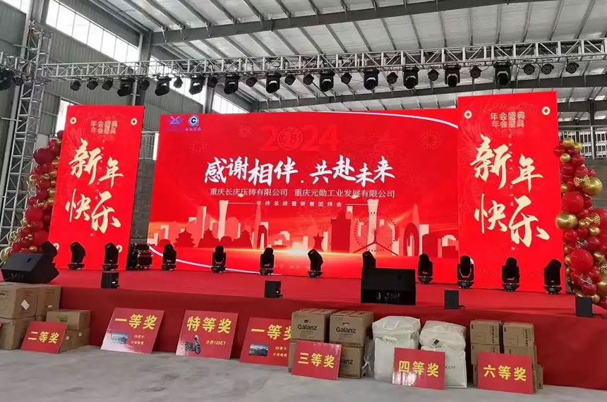 咸阳咸阳年会布置公司