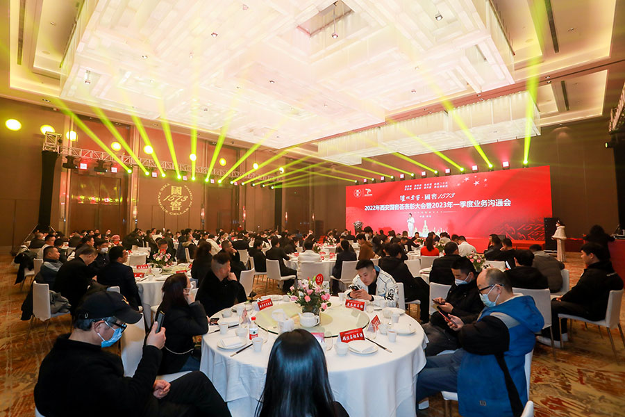 西安白酒行业年会策划