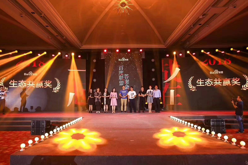 咸阳公司年会策划