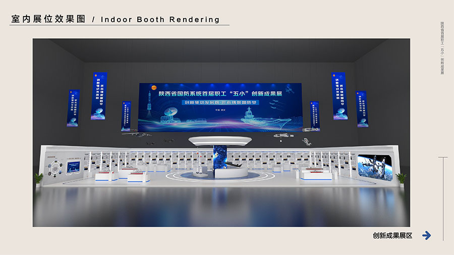 职工“五小”创新成果展