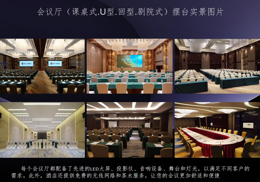 会议厅