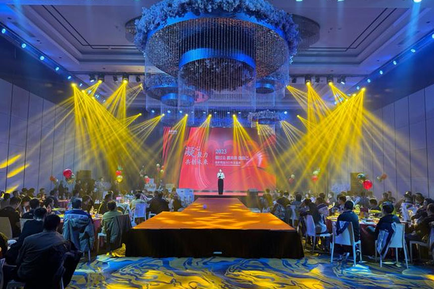 年会整体策划与全案落地服务