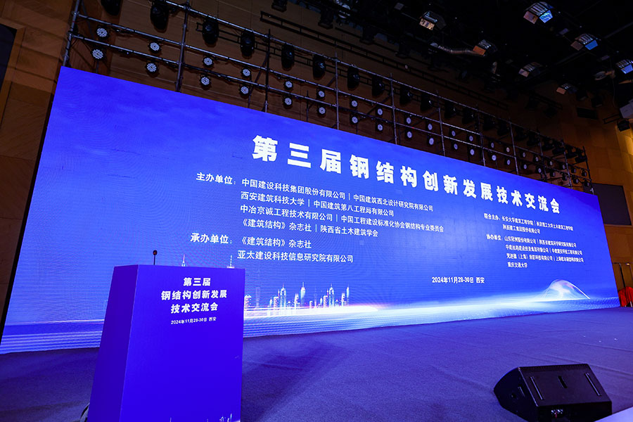 西安大学会议承办