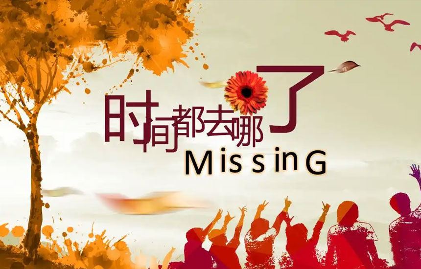 西安同学聚会策划机构