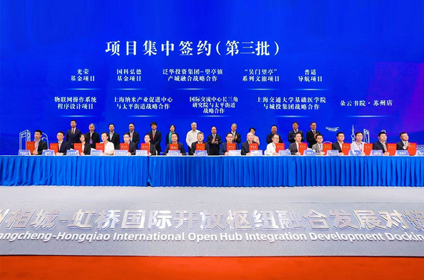 西安签约仪式